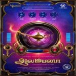 Aalambana songs download