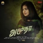 Amutha songs download