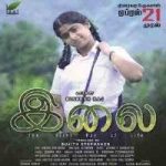 Ilai songs download
