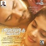 Vilayattu Aarambam songs download