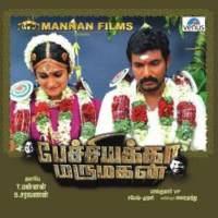 Pechiyakka Marumagan
