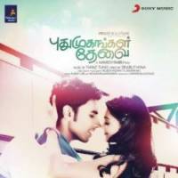 Puthumugangal Thevai