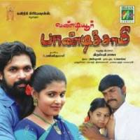 Vandiyur Pandisamy
