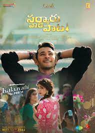 Kalaavathi - Mahesh Babu Movie Single Mp3 Song Download Masstamilan